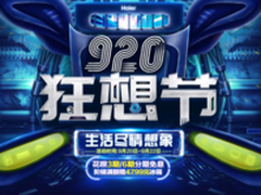 55吋4K曲面彩电3099 海尔920超值热卖！