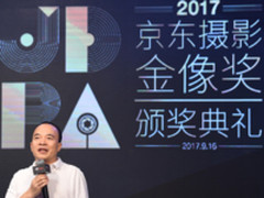 2017京东摄影金像奖（JDPA） 圆满落幕