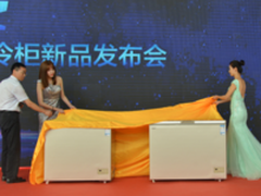 无霜时代 澳柯玛发布-40℃风冷无霜冷柜