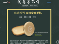 开学季私人定制：金速便携式SSD仅售359元