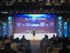 洗衣机高峰论坛 松下健康洗护包揽三项大奖