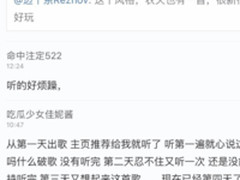 《摩登天空8》首发网易云音乐 《神》受热议