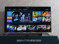 满满的黑科技 海信NU7700亮相青岛SINOCES