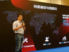 网易云强化即时通讯私有云服务，稳定易用