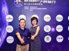 风行网纵揽三项大奖易正朝分享短视频价值论