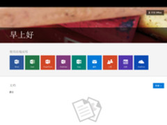 微软Office.com官网全新改版：简洁干净