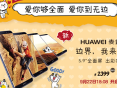 京东领跑线上渠道 华为新品京东独家发售