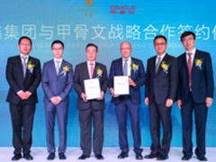 侨鑫集团与甲骨文战略合作签约仪式广州举行