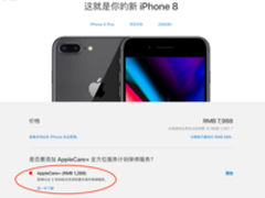 iPhone8后盖维修费用高过屏幕 果粉要小心了