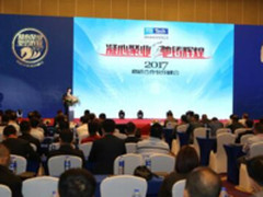 鼎桥2017年合作伙伴峰会 在内蒙古举办
