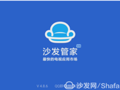 沙发管家荣获“智能家居”2017年度风云应用