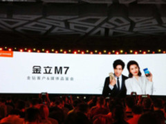 首发P30售2799元 金立全面屏旗舰M7正式发布
