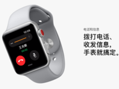 苹果 Apple Watch series3