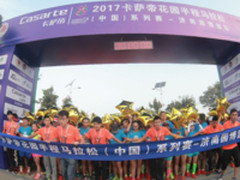 以跑步对话 卡萨帝家庭马拉松升级健身理念