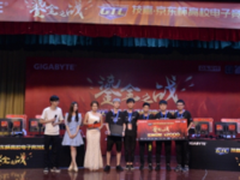 GTL2017线下决赛 三星显示器为南区王者加冕