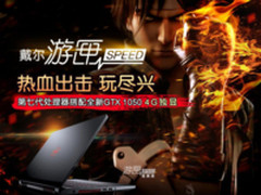 一起开黑吧！游匣Speed 15让你长假征战无忧