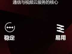 破局移动时代即时通讯   云服务路在何方？