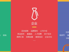 美橙互联推出免费H5微场景橙秀 任你玩转