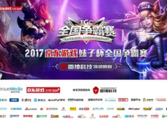 京东游戏妹子杯上海赛区比赛正式落下帷幕