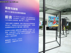 全运会媒体摄影展举行 索尼A9闪耀赛场