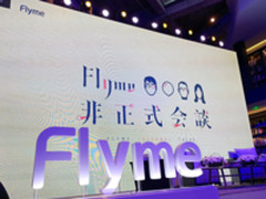 Flyme非正式会谈回顾:没有7.0,但有不少惊喜