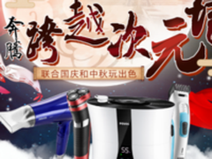 国庆中秋遇上奔腾动漫节 好物盛典由此开启