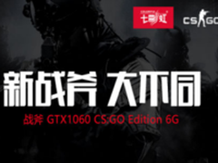 全新战斧京东开售   稳固升级畅玩CSGO