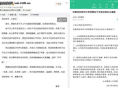 从小米校招看IT大厂招聘是搞歧视还是高门槛