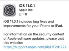 苹果迅速升级iOS11.0.1 提升系统流畅度
