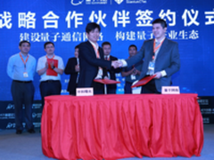 曙光携手量子网络发布量子通信云安全一体机