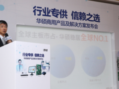 关爱用眼健康！华硕商用显示器铸就行业首选