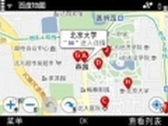 百度手机地图Symbian版上线 为出行服务