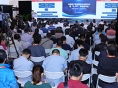 中国量子通信网络与应用论坛在京成功举行