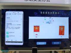 网络安全宣传周中兴安全手机在京上演攻防战