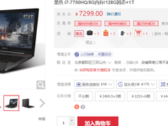 打造新版游戏利器 飞行堡垒京东商城赢好礼