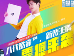 无缝工作和娱乐 第八代酷睿笔记本精品推荐