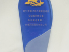 锐捷网络蝉联企业级网络设备服务满意度第一