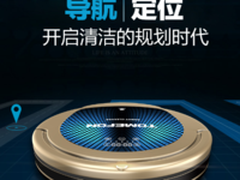 扫地机器人哪个牌子好全能定位实现全屋清洁