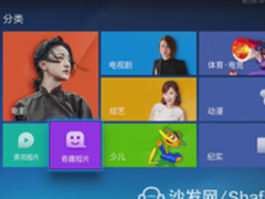 电视猫携沙发管家新版首发，会员免费拿