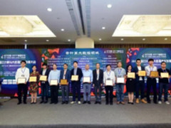 2017中国云计算与大数据产业发展大会落幕