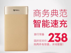 商务典范旅行常备 公牛移动电源新上市258元