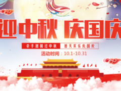迎中秋 贺国庆 金速固态硬盘天猫京东大放价