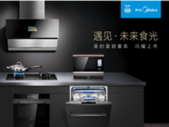 打造大厨电业务，美的厨电各产品线表现亮眼