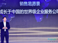 销售易离“世界级企业服务公司”还有多远？