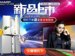 最高劲省700元 夏普携京东多重福利嗨购十一