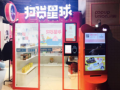 AI技术+扫货星球助力无人便利店 实现拿了走