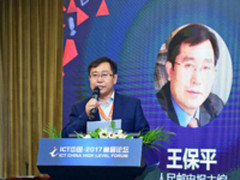 PT展会议直击：助力云计算与大数据产业发展