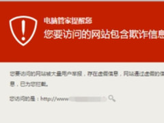 国庆中秋长假 别让骗子毁了假期好心情