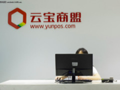 企业PC换新助新零售崛起 云宝商盟后来居上