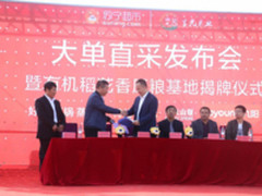 苏宁超市承包东北稻花香 今秋新米开镰收割